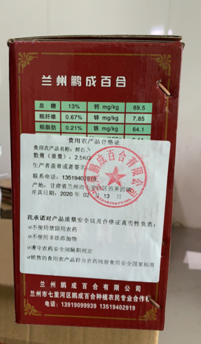 七里河區扎實推進食用農產品合格證制度 堅守疫情期間農產品質量安全